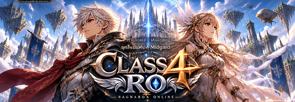 Class4 RO — อัศวินและจอมเวทแห่ง Midgard